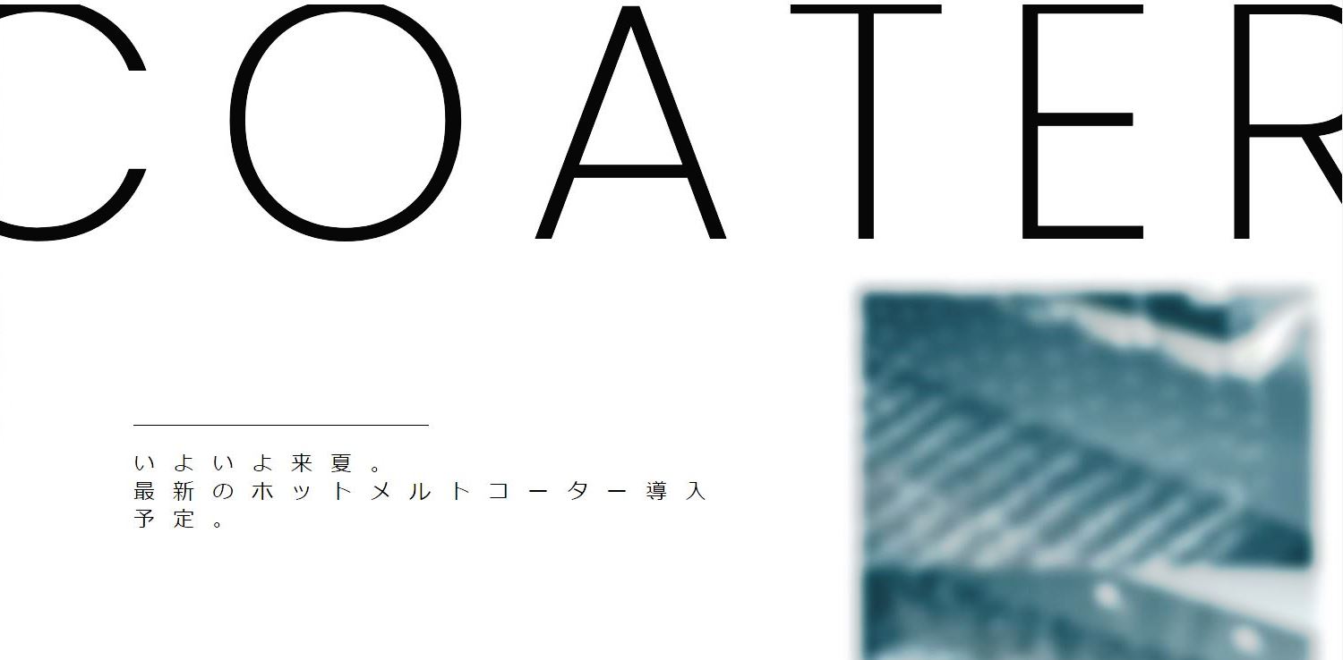 Coaterトップページ